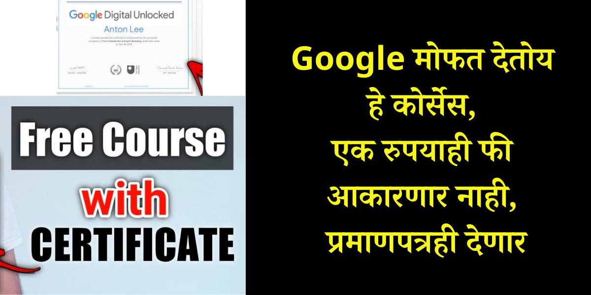 Google Free Courses