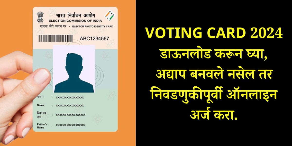 election card download maharashtra