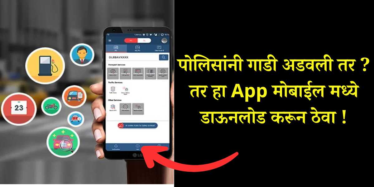 Download M Parivahan App