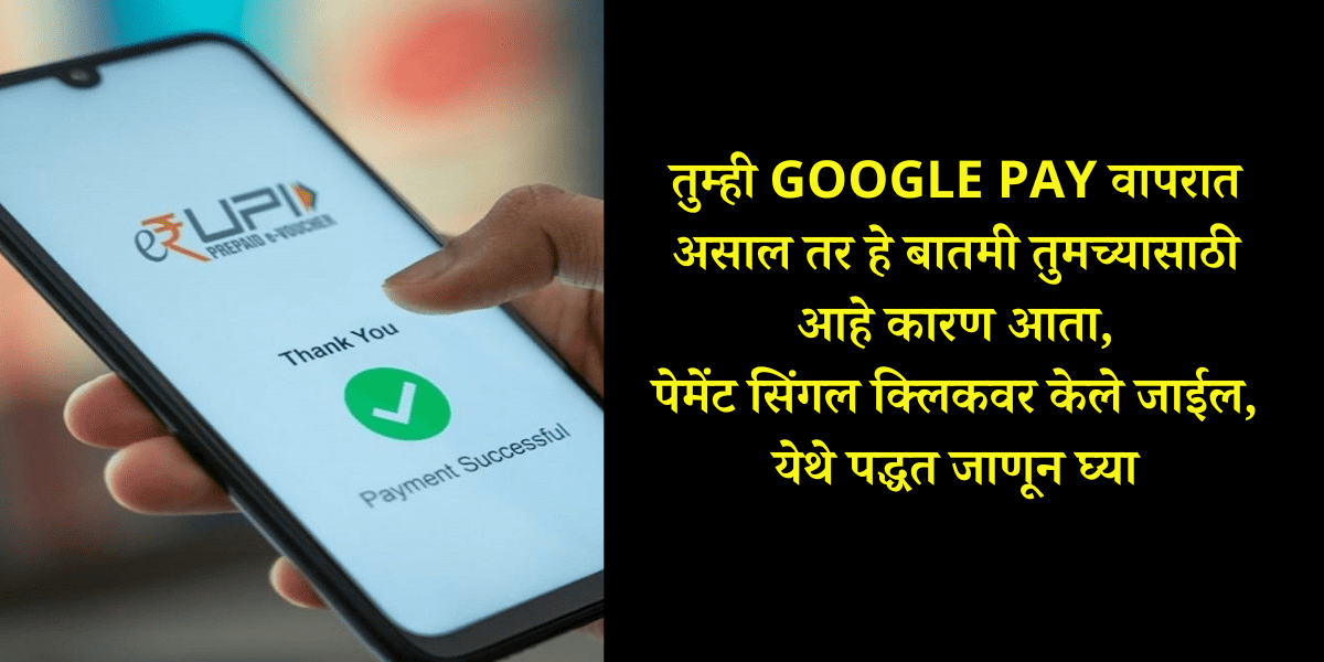 google pay upi lite