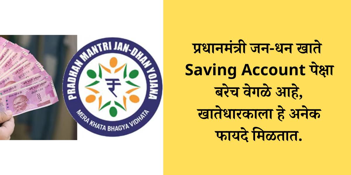 pradhan mantri jan dhan account